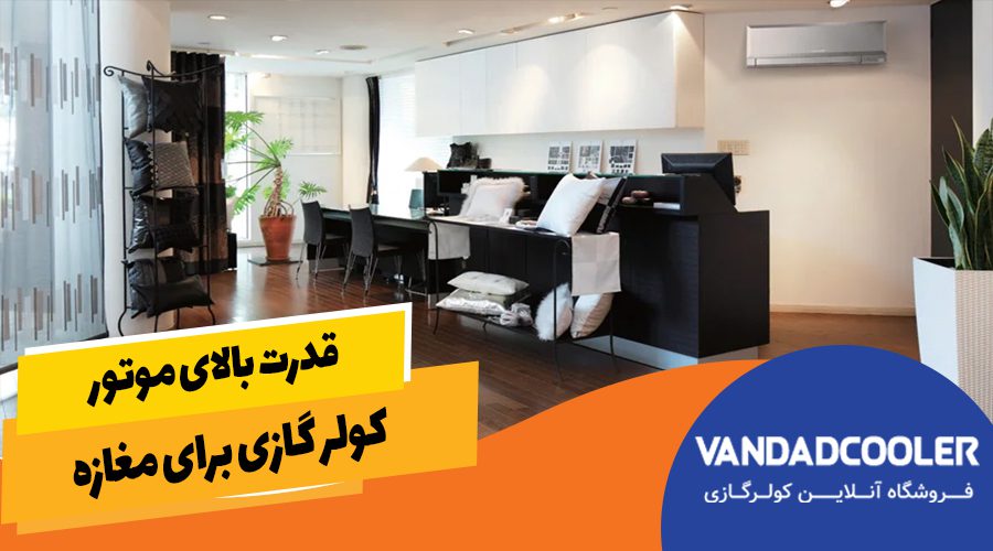 قدرت بالای موتور 